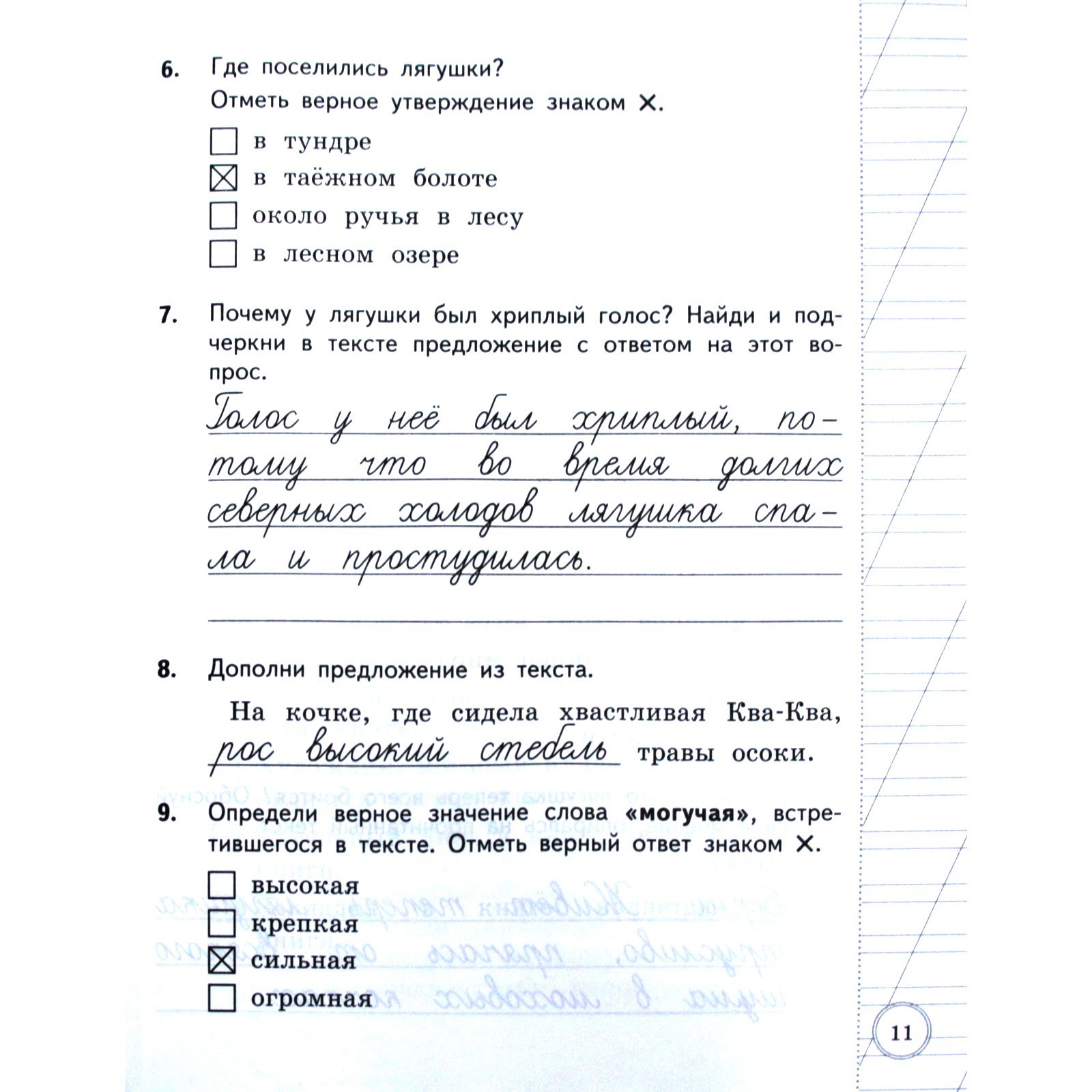 ВСОКО. Литературное чтение. 2 класс. Типовые задания. 10 вариантов.  Трофимова Е.В., Языканова Е.В.