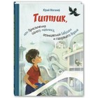 Типтик, или Приключения одного мальчика, великолепной Бабушки и говорящего Ворона. Магалиф Ю. 7628663 - фото 3588512