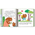 Как медвежонок стал взрослым. Кутявина А.В. - фото 21447251