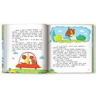 Как медвежонок стал взрослым. Кутявина А.В. - фото 21447253