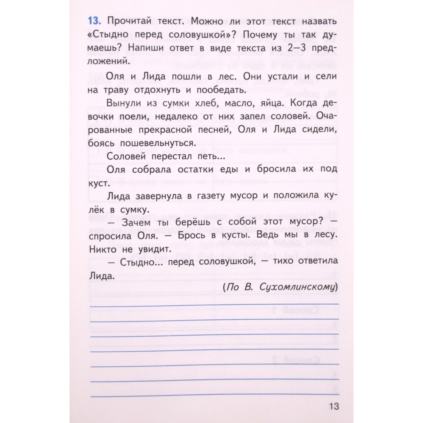 Русский язык. 2 класс. Итоговые контрольные работы. Составитель: Дмитриева  О.И. (7629036) - Купить по цене от 113.00 руб. | Интернет магазин  SIMA-LAND.RU