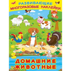 Домашние животные. Художник: Приходкин И.Н.