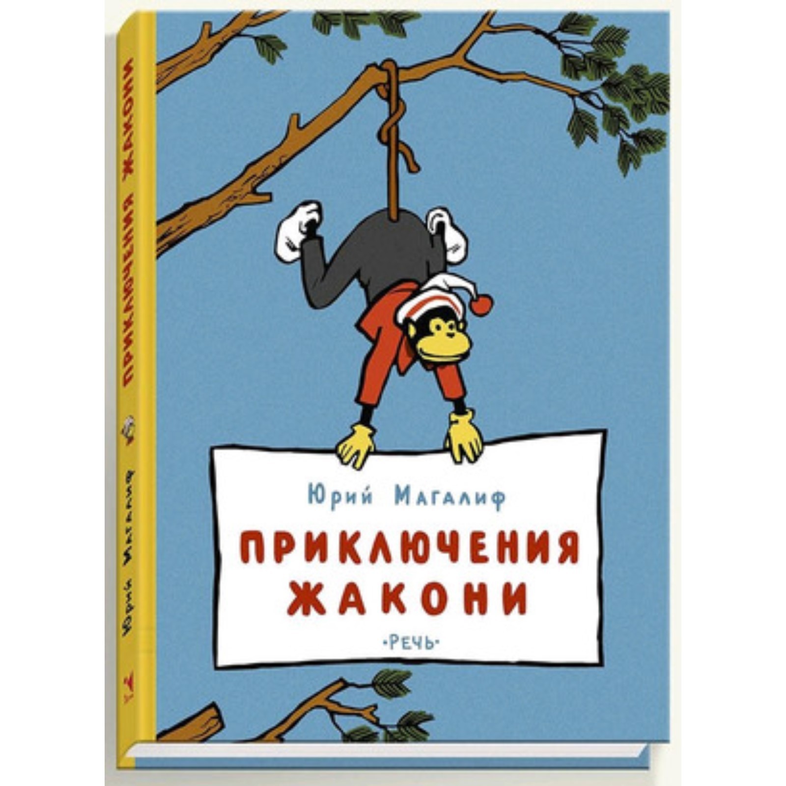 Где Можно Купить Книгу Приключения