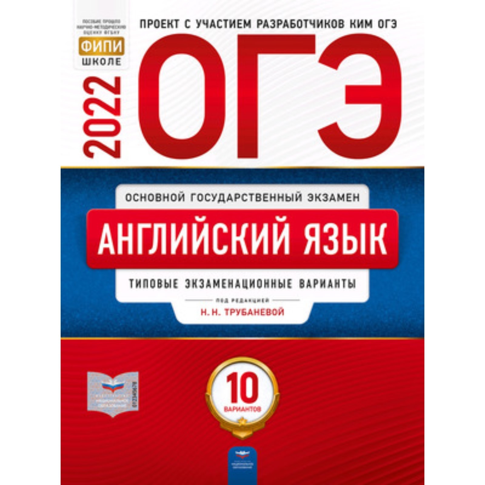 ГИА 2018 НО /ОГЭ/ Физика 30 вариантов Камзеева /Нац. обр./ (2934936) - Купить по