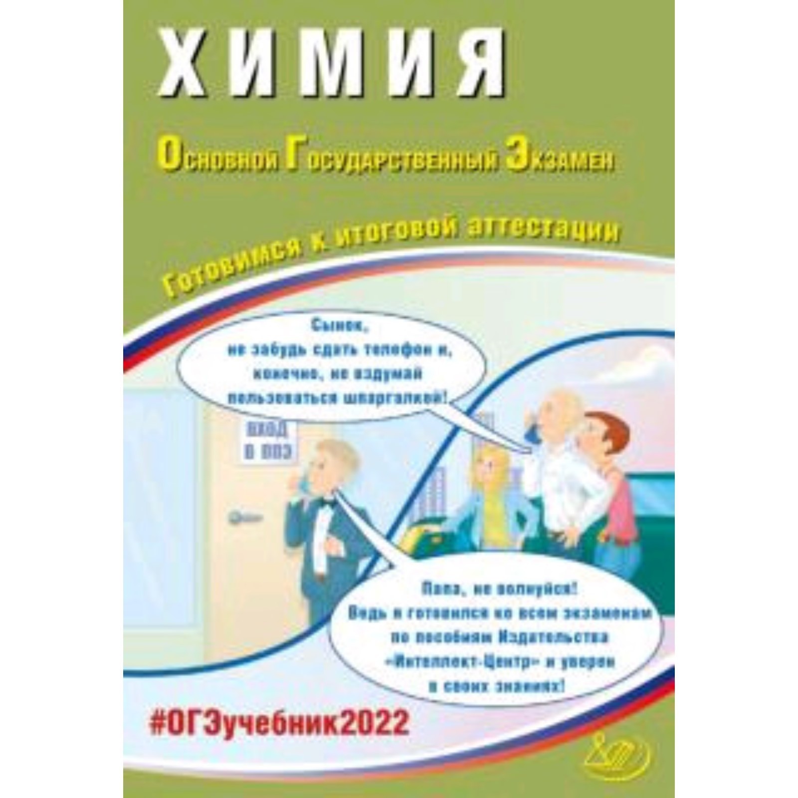 Добротин д. Добротин д