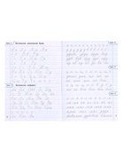 Тренажёр по чистописанию «Учимся писать грамотно», 2 класс, Жиренко О.Е. 2024 - Фото 3