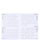 Тренажёр по чистописанию «Учимся писать грамотно», 2 класс, Жиренко О.Е. 2024 - Фото 4