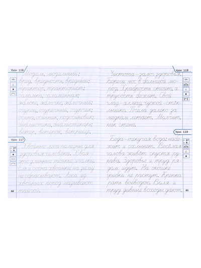 Тренажёр по чистописанию «Учимся писать грамотно», 2 класс, Жиренко О.Е. 2024