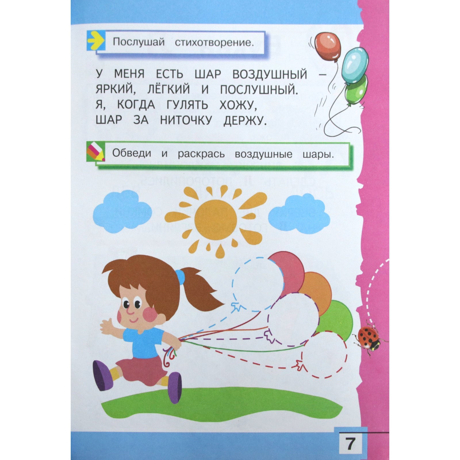 Предложения для детей дошкольного возраста