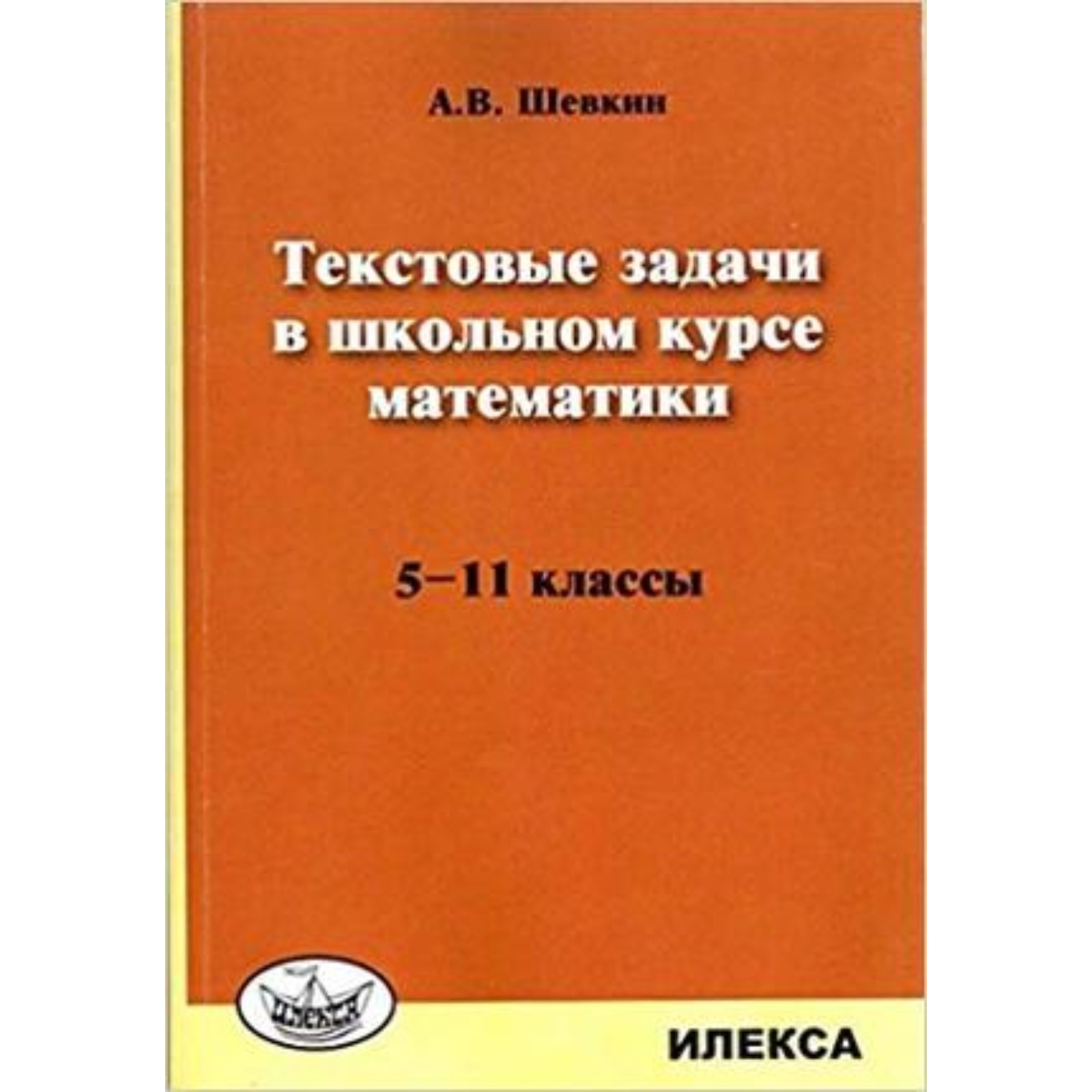     5-6  - 2-   -     ISBN 978-5-89237-679-2   