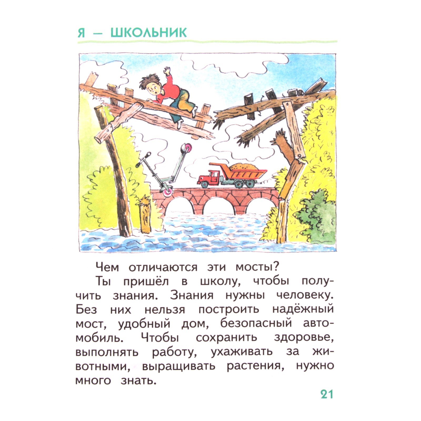 1 класс. Ритм. Окружающий мир (7630929) - Купить по цене от 630.00 руб. |  Интернет магазин SIMA-LAND.RU