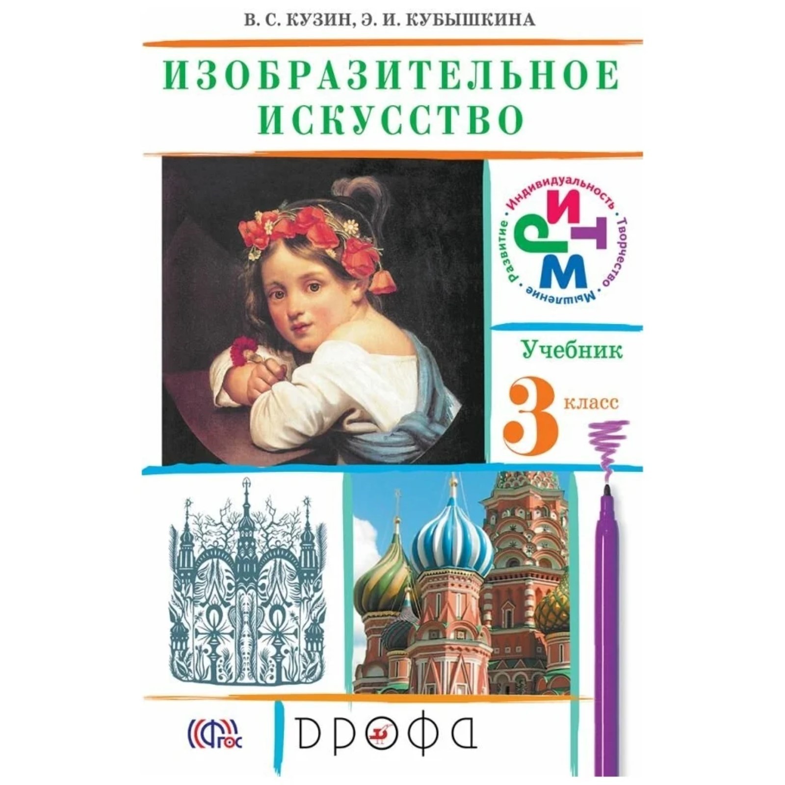 Учебные Пособия 3 Класс Купить
