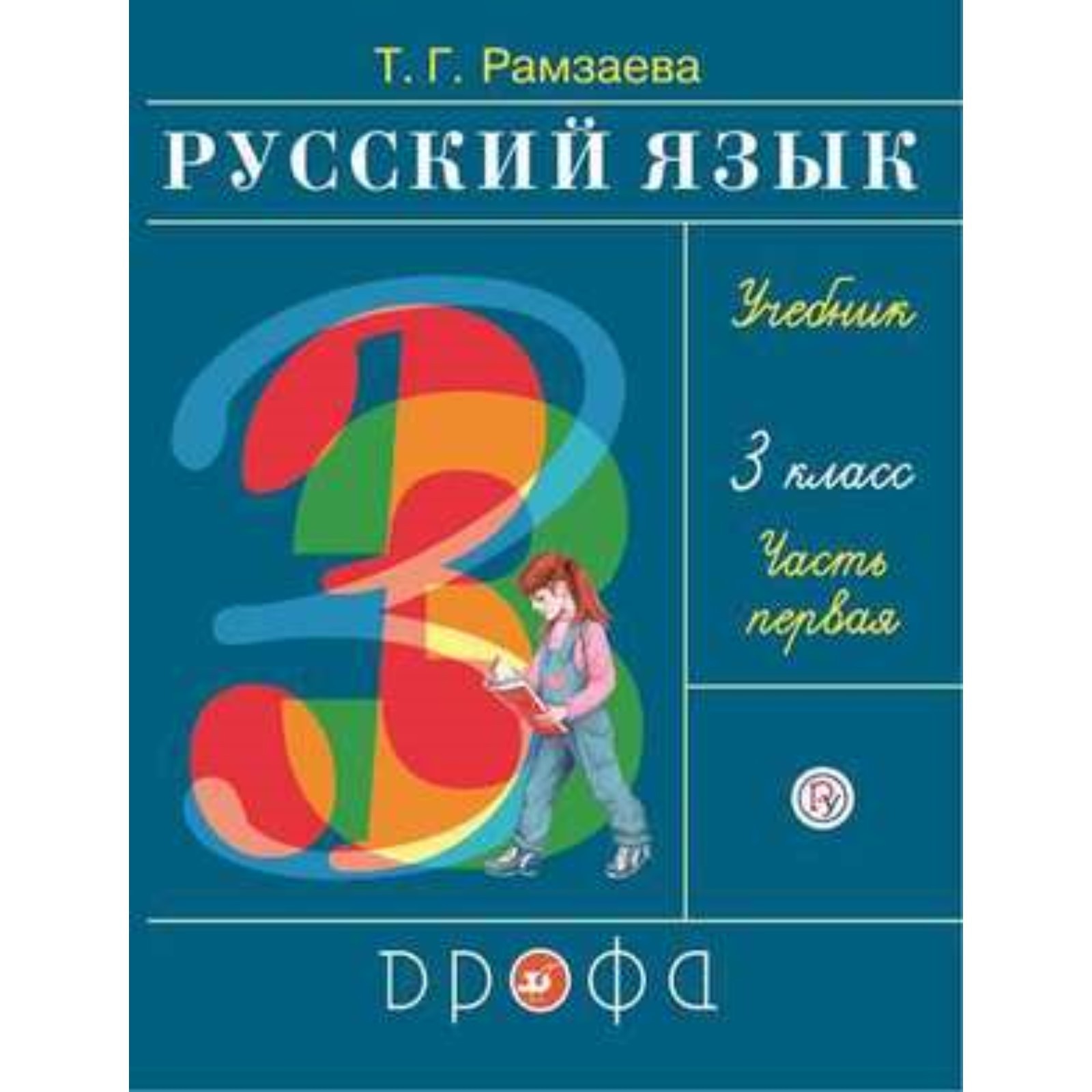 Учебные Пособия 3 Класс Купить
