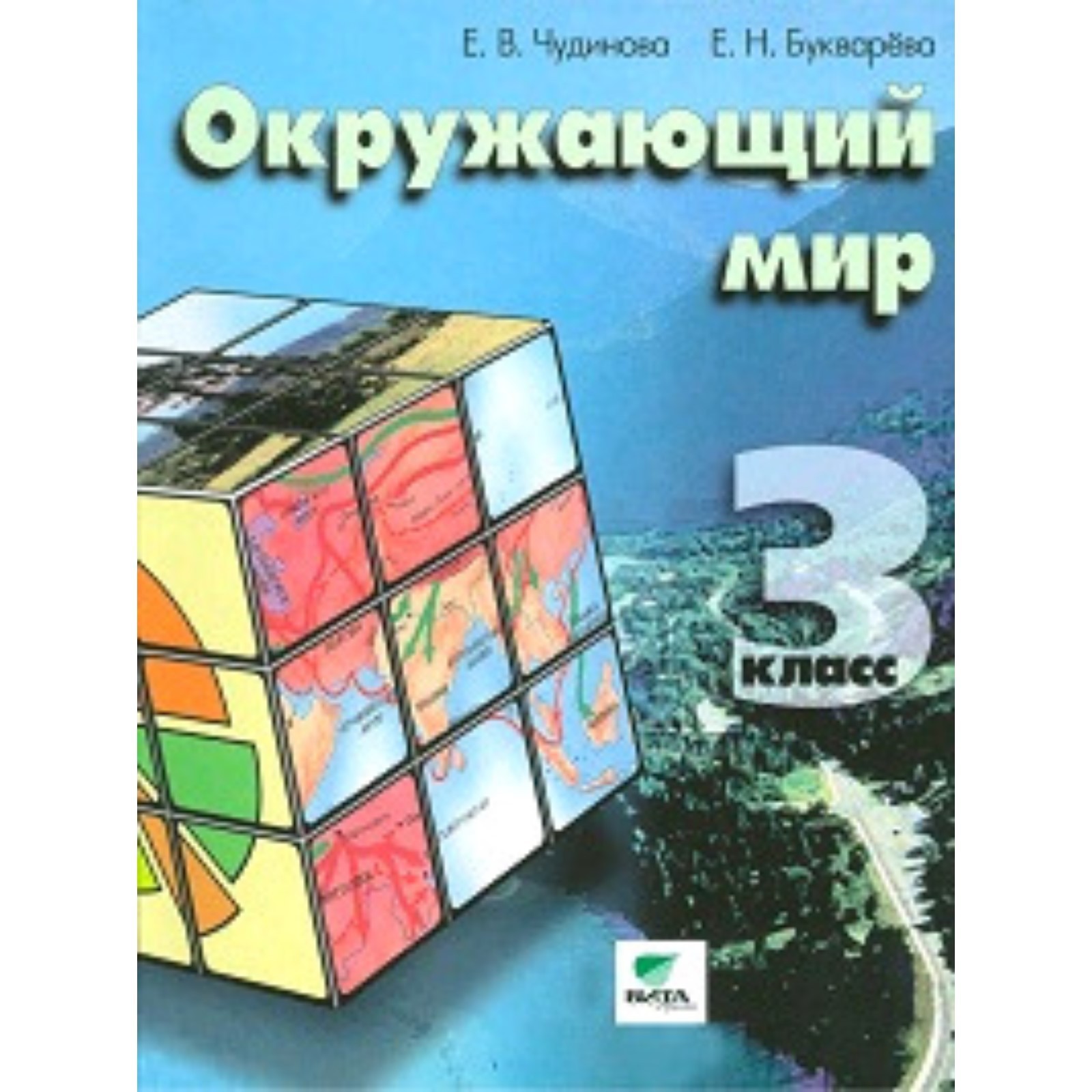 Учебные Пособия 3 Класс Купить