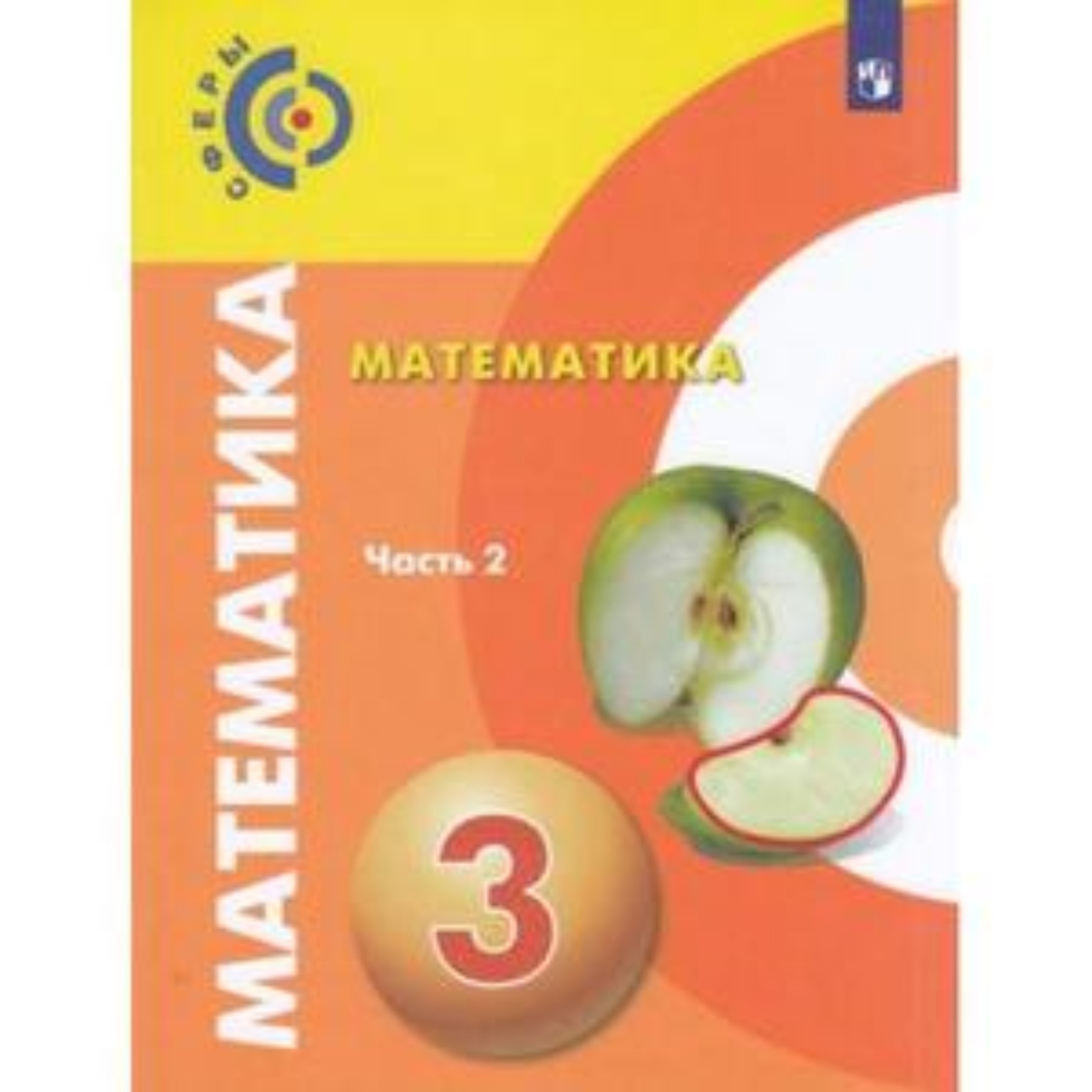 Учебные Пособия 3 Класс Купить