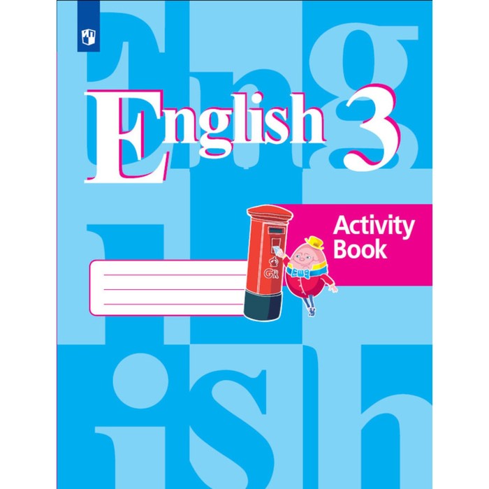 Рабочая тетрадь «Английский язык. Activity book», 3 класс, Кузовлев, 2024 - Фото 1
