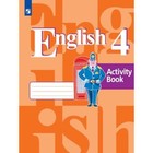 Английский язык. 4 класс. Рабочая тетрадь. 11-е издание. ФГОС. Кузовлев В.П., Перегудова Э.Ш., Дуванова О.В. и другие - фото 318739013