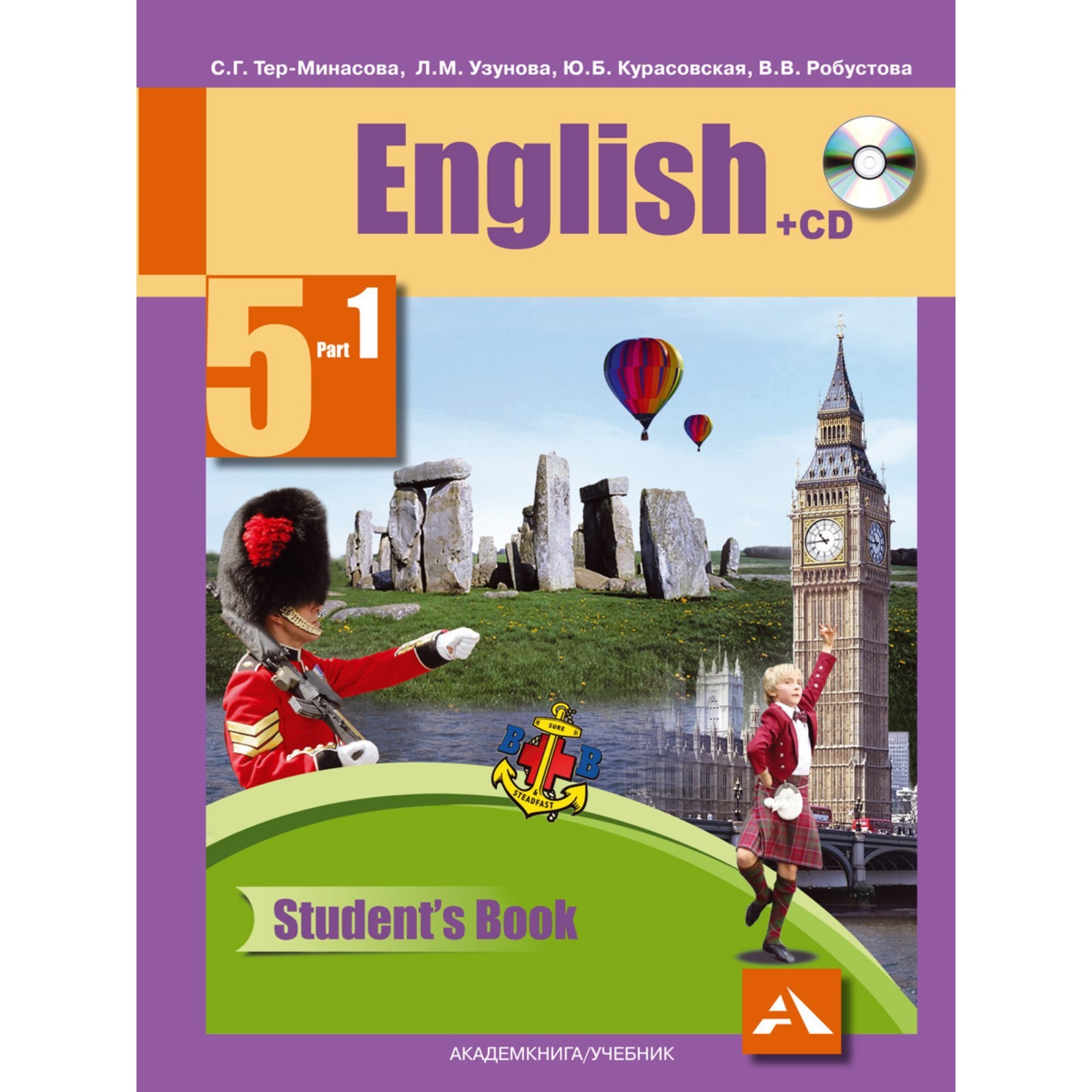 Английский язык. 5 класс. В 2-х частях. Часть 1. ФГОС. Тер-Минасова С.Г.,  Узунова Л.М. и др.