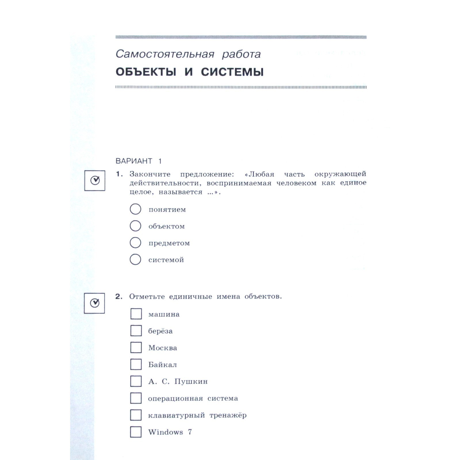 Информатика. 6 класс. Самостоятельные и контрольные работы. 3-е издание.  ФГОС. Босова Л.Л., Босова А.Ю.