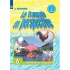 Французский язык. 6 класс. Le francais en perspective. Углубленное изучение. 8-е издание. ФГОС. Кулигина А.С. - фото 109870129