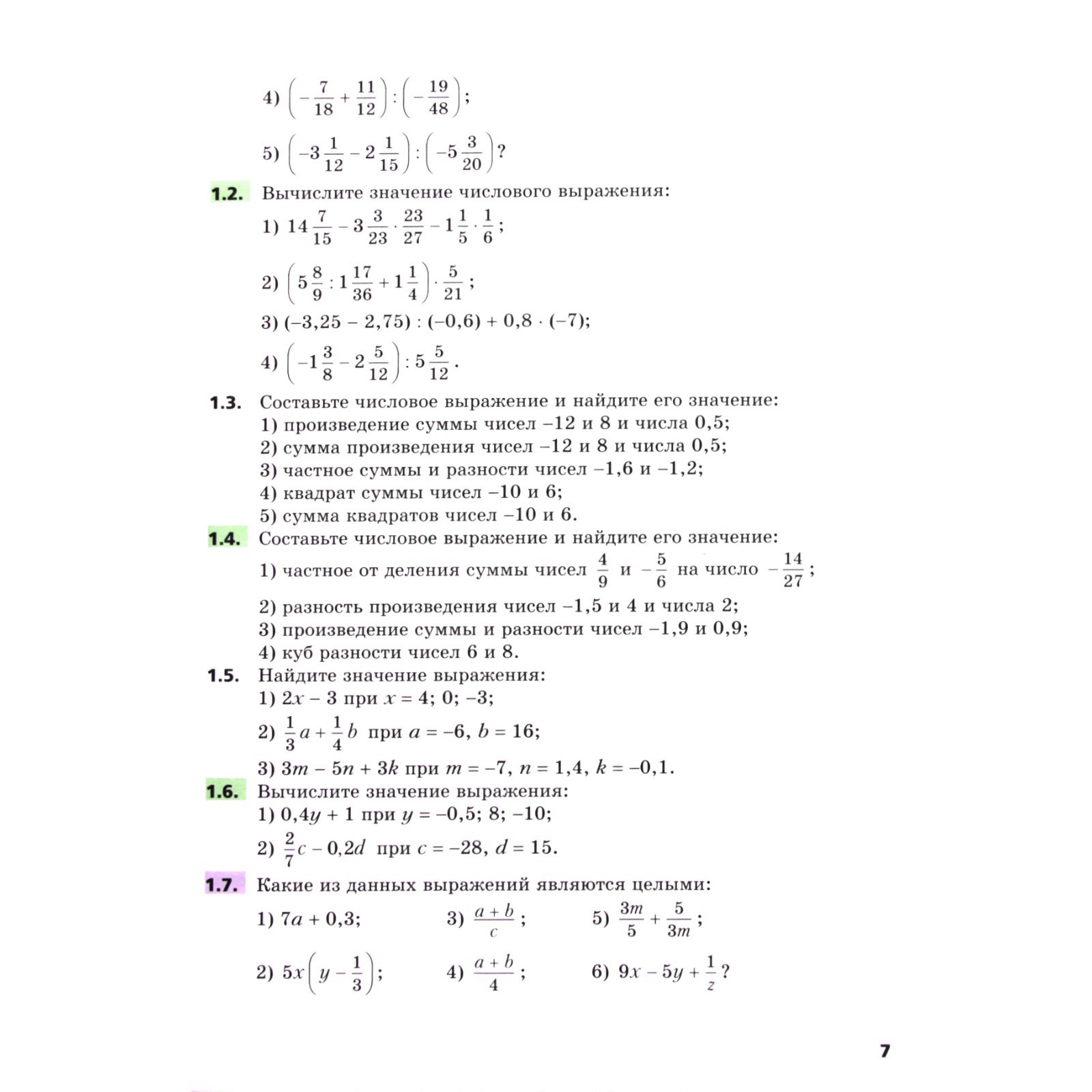 Купить Учебник Мерзляк 6 Класс