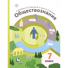 Обществознание. 7 класс. ФГОС. Ковлер А.И., Соболева О.Б., Чайка В.Н. и другие 7631833 - фото 9514292