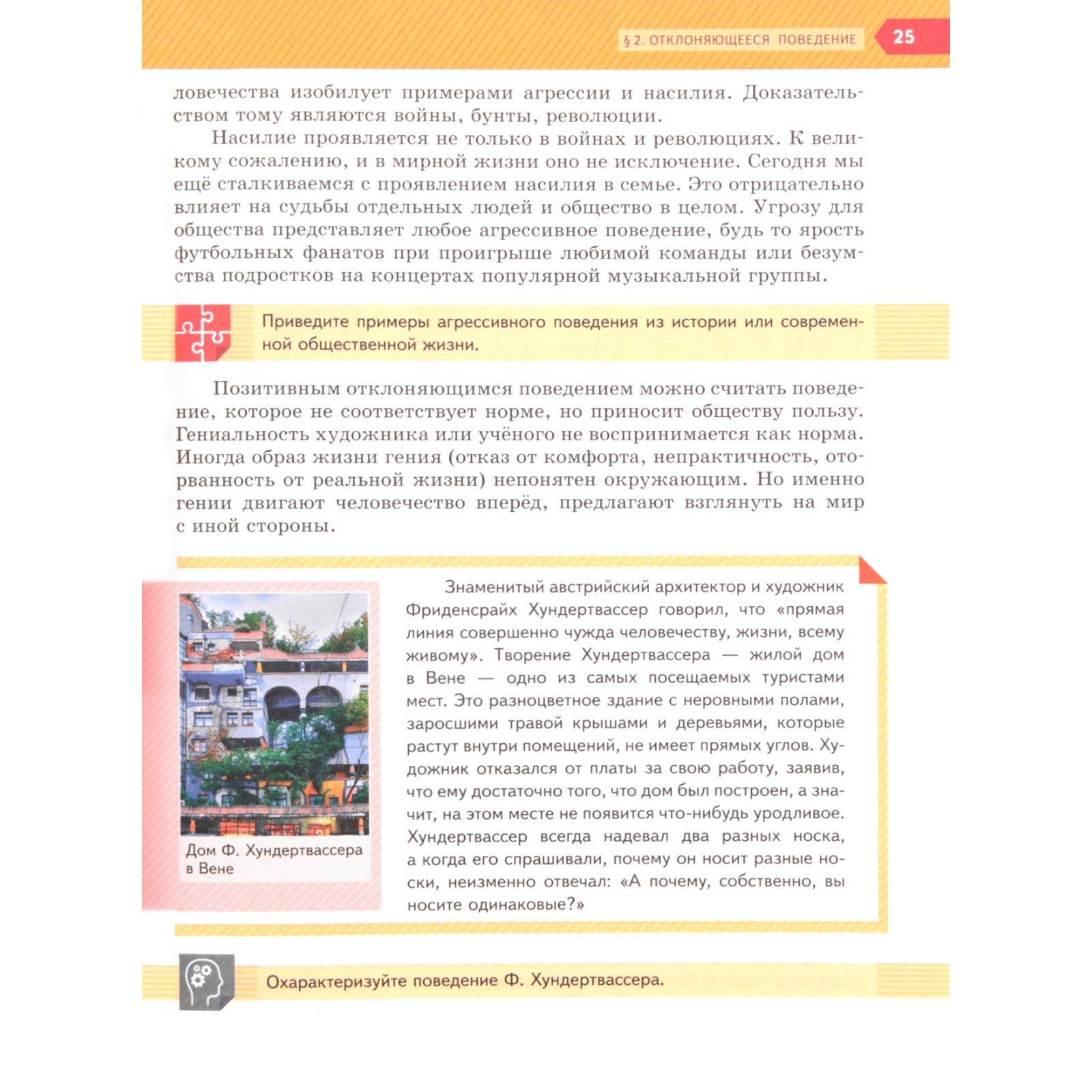 Обществознание. 7 класс. ФГОС. Ковлер А.И., Соболева О.Б., Чайка В.Н. и  другие (7631833) - Купить по цене от 603.00 руб. | Интернет магазин  SIMA-LAND.RU