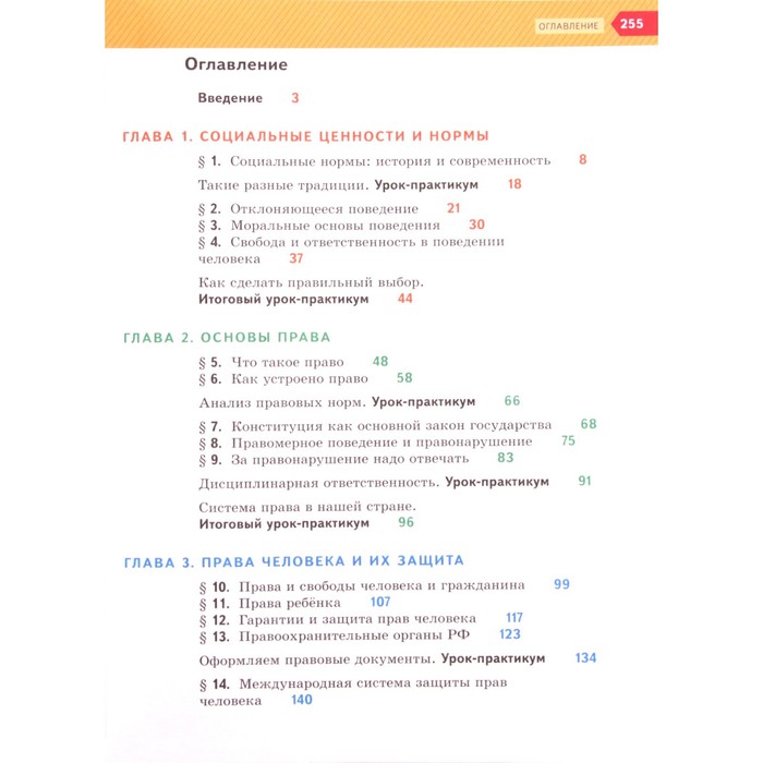 Обществознание по соболевой. Учебник Ковлер Обществознание. Обществознание 7 класс Ковлер. Обществознание Тишкова 7 класс учебник. Обществознание 7 класс Ковлер Соболева Чайка Насонова.