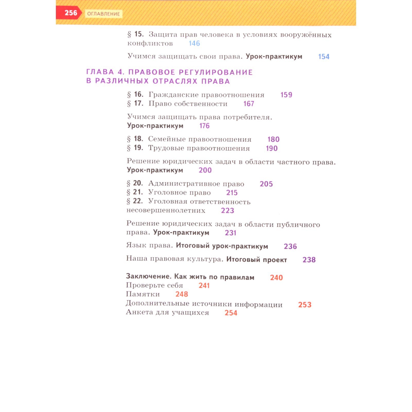 Обществознание. 7 класс. ФГОС. Ковлер А.И., Соболева О.Б., Чайка В.Н. и  другие (7631833) - Купить по цене от 603.00 руб. | Интернет магазин  SIMA-LAND.RU