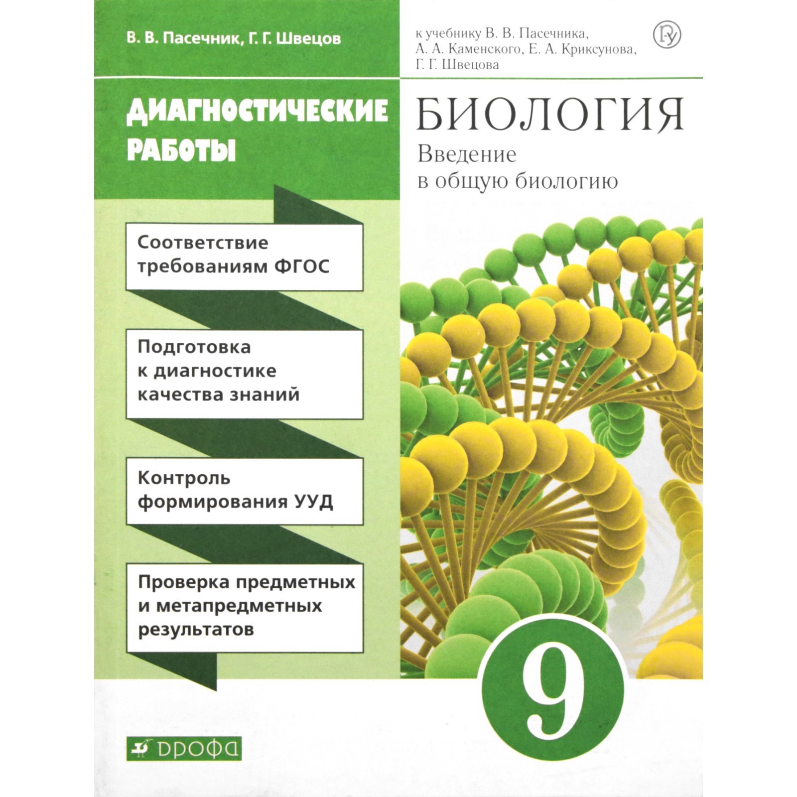 Аттестационная работа. Разработка по выполнению исследовательского проекта на ур