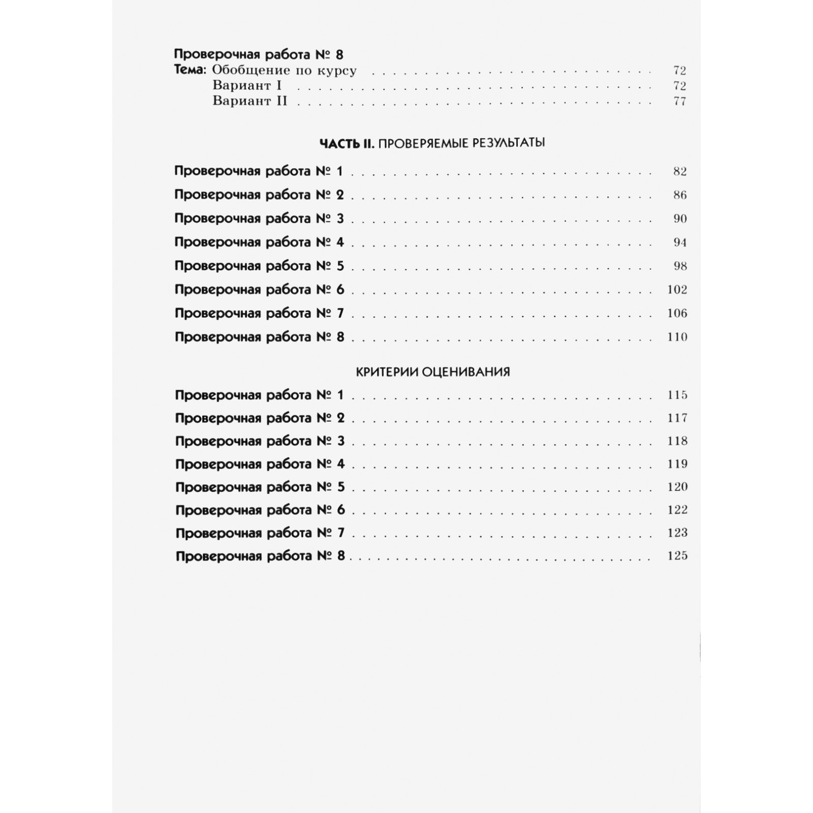 Биология. 9 класс. Введение в общую биологию. Диагностические работы. ФГОС.  Пасечник В.В., Швецов Г.Г.