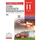 ОБЖ. 11 класс. Базовый уровень. 7-е издание. ФГОС. Латчук В.Н., Марков В.В., Миронов С.К. и другие - фото 109870339