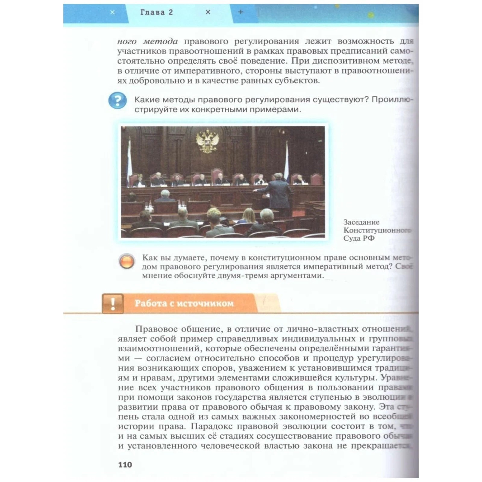 Обществознание. 11 класс. Базовый уровень. ФГОС. Кравченко А.И., Акчурин  Т.Ф., Агафонов С.В. (7632318) - Купить по цене от 825.00 руб. | Интернет  магазин SIMA-LAND.RU