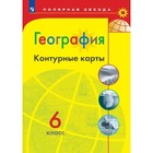 География. 6 класс. Контурные карты. . Матвеев А.В. 7632388 - фото 9514317