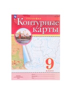 Контурные карты «География» 9 класс - Фото 2