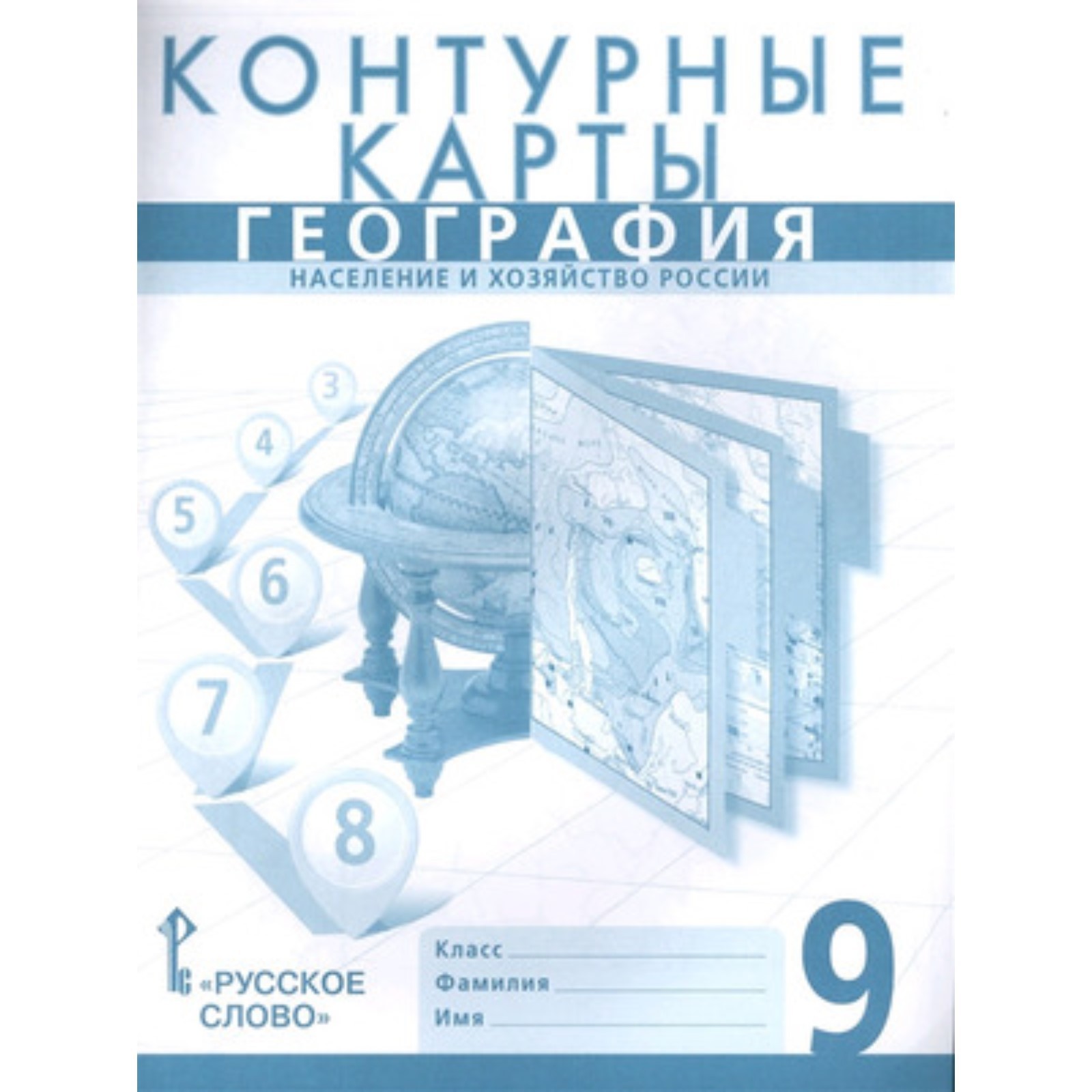 Контурные Карты География 8 Купить