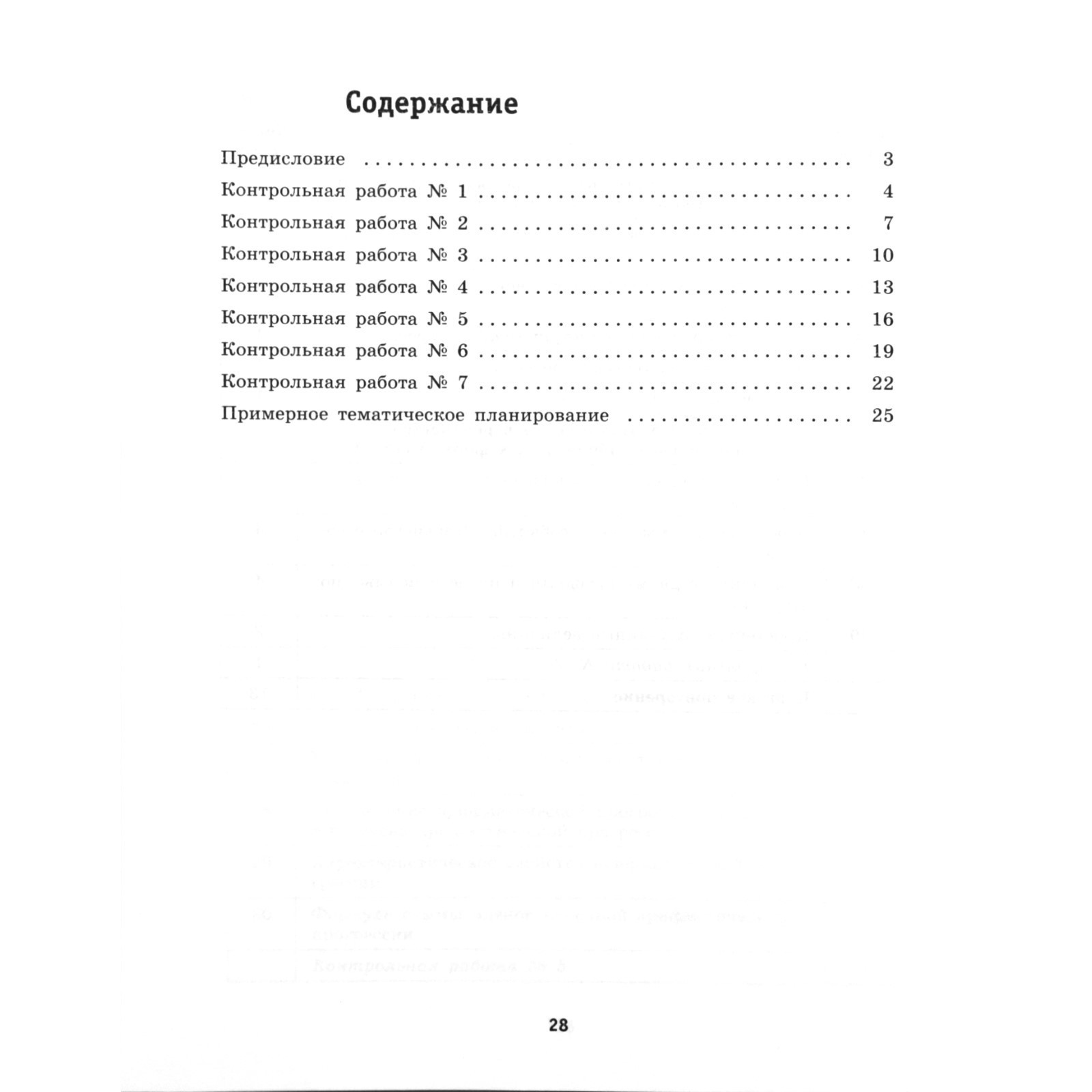 Алгебра. 9 класс. Контрольные работы к учебнику А.Г.Мордковича. ФГОС.  Шуркова М.В. (7632545) - Купить по цене от 200.00 руб. | Интернет магазин  SIMA-LAND.RU