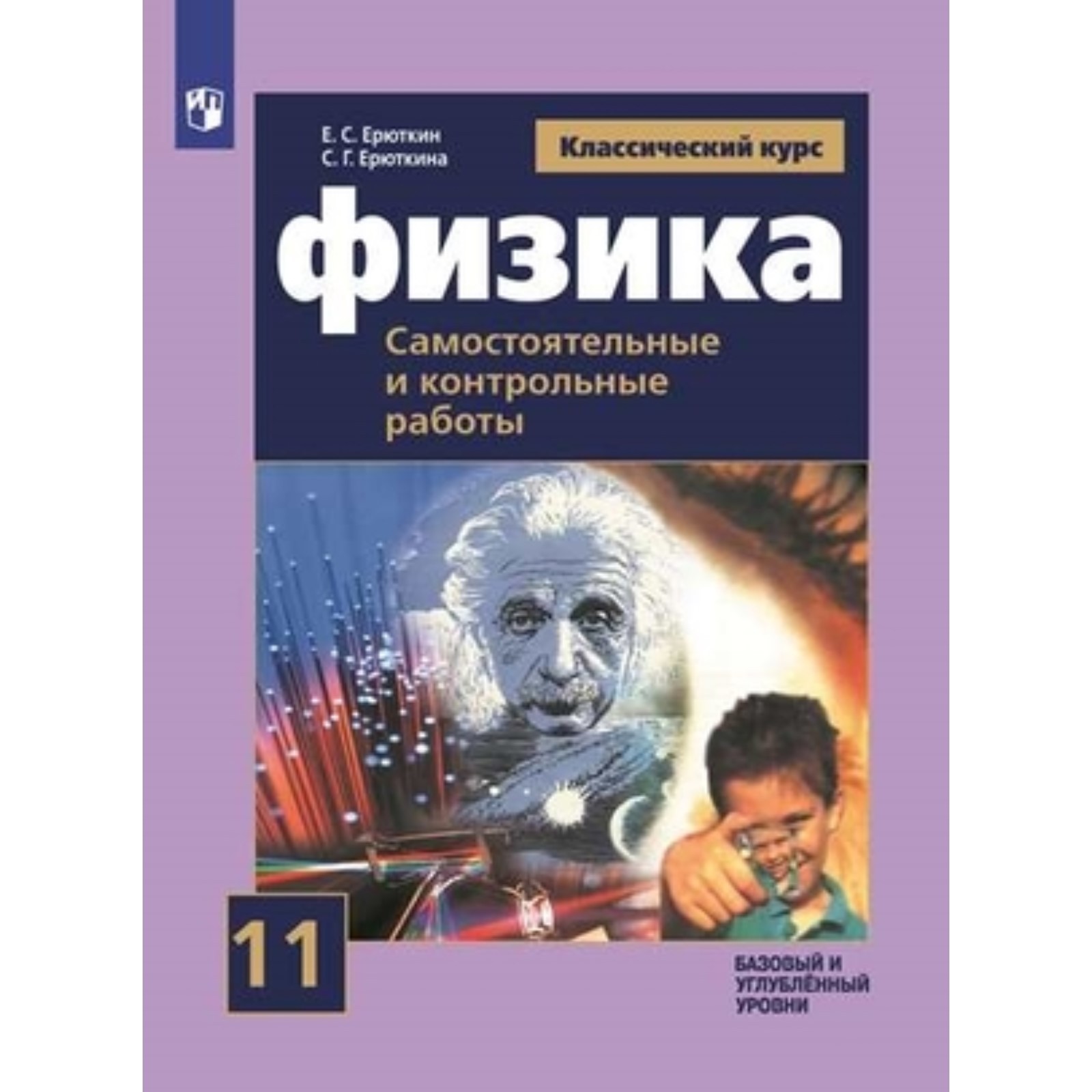 Рабочая программа мякишев 10 11 классы. Рабочая программа мякишев 10 11 классы