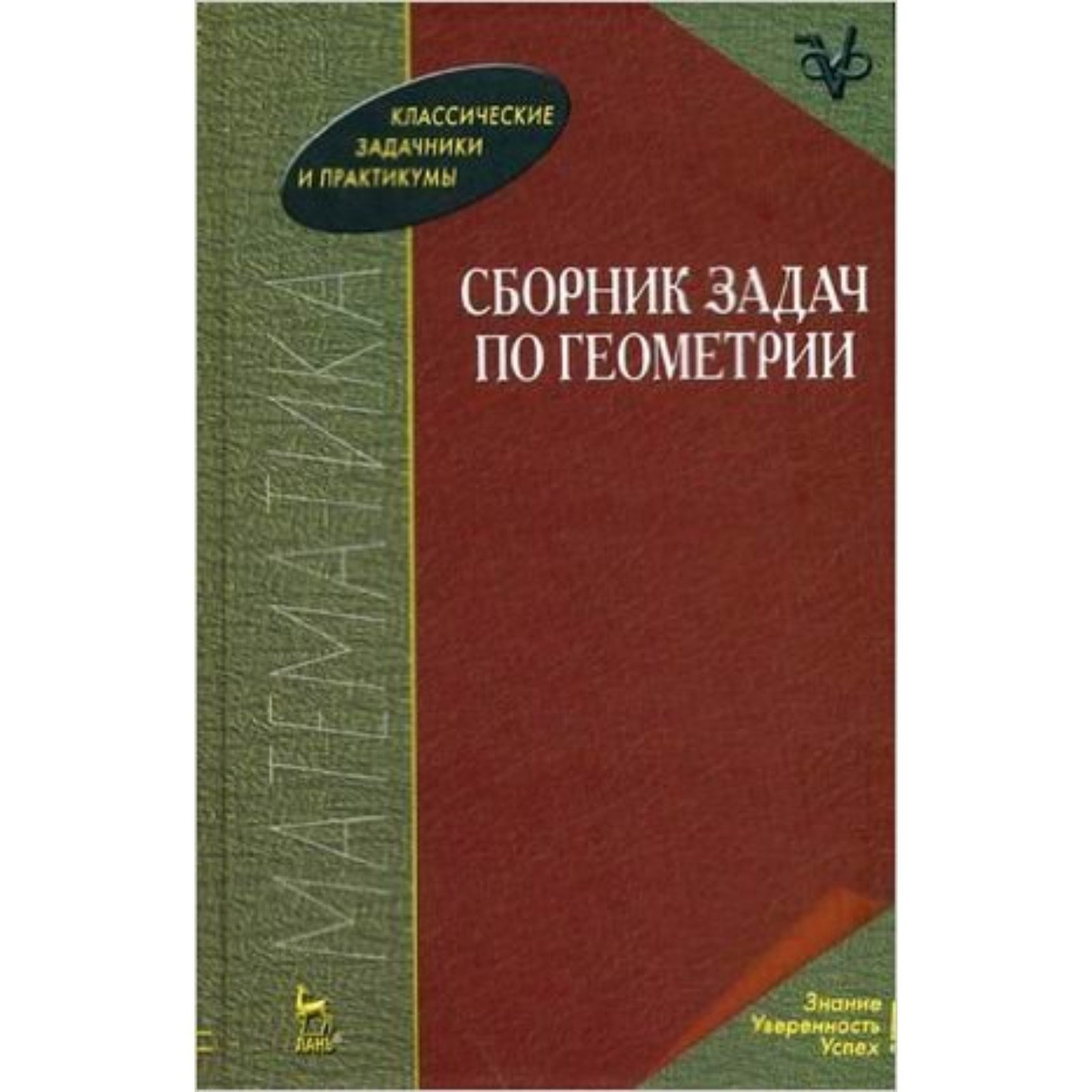 Задачник по теории решении. Теория вероятности задачник книга. Сборник задач по теории вероятностей и математической статистике. Сборник задач по теории вероятностей. Задачник по теории решении.