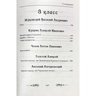 Хрестоматия по русской и зарубежной литературе для начальной школы. 1-4 класс (без иллюстраций) - Фото 7