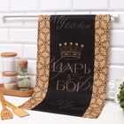 Кухонное полотенце «Доляна. Царь», 35×60 см, 100% хлопок, 160 г/м² - Фото 3