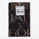 Кухонное полотенце «Доляна. Царь», 35×60 см, 100% хлопок, 160 г/м² - Фото 7
