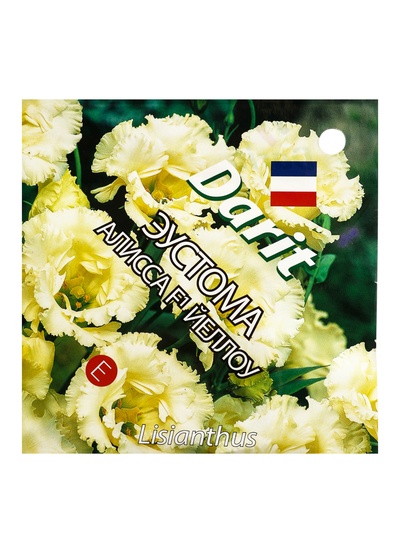 Семена цветов Эустома "Алисса F1 Йеллоу", О, 5 шт