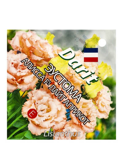 Семена цветов Эустома "Алисса F1 Априкот", О, 5 шт