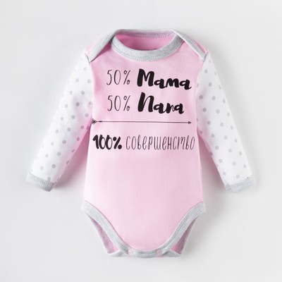 Боди с длинным рукавом «Крошка Я. Люблю маму и папу», рост 74-80 см, розовый