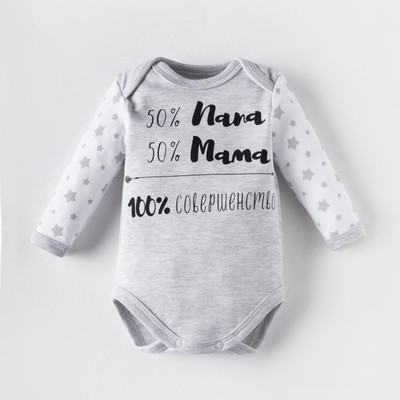 Боди с длинным рукавом «Крошка Я. Люблю маму и папу», рост 62-68 см, серое