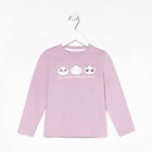 Футболка детская с дл. рук. KAFTAN "Dream" р.34 (122-128), лиловый - фото 31028688