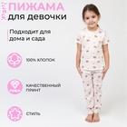 Пижама детская для девочки KAFTAN "Dream" р.34 (122-128), бежевый - фото 25415733
