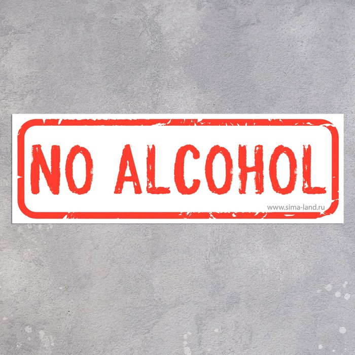Наклейка No alcohol 300×100, цвет красно-белый - фото 1908815865