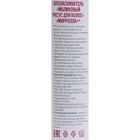 Малиновый уксус для волос Mirrolla, 300 мл - Фото 2